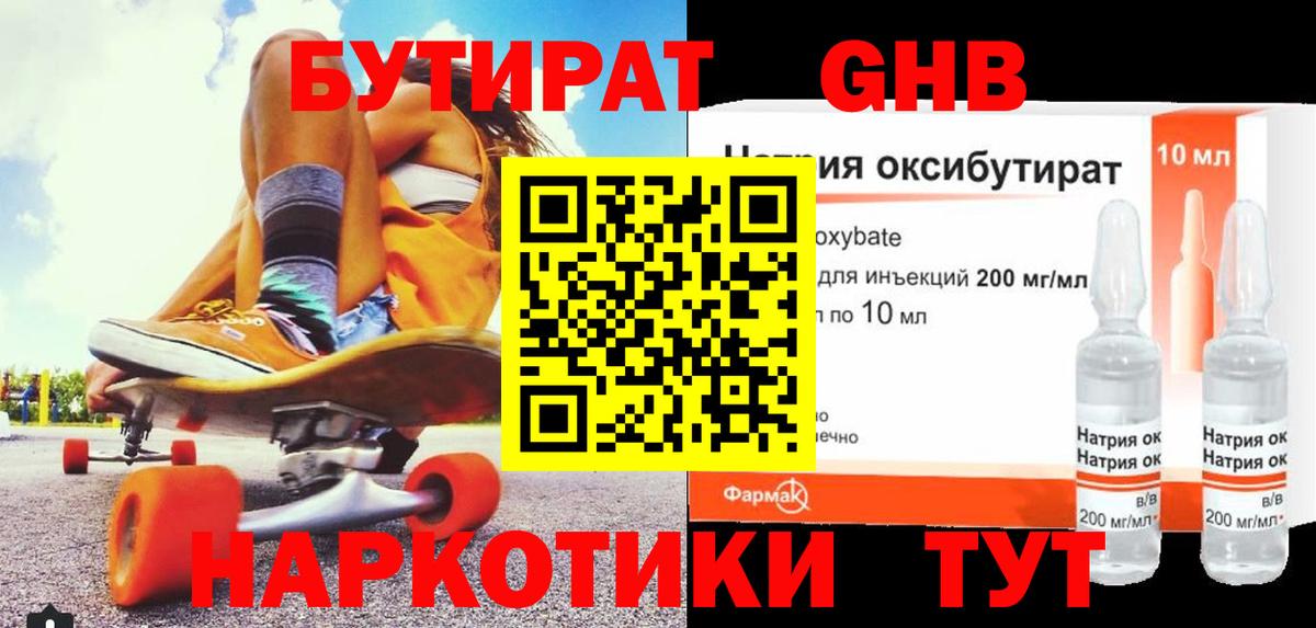 Шахты  БУТИРАТ буратино  Вход с VPN 