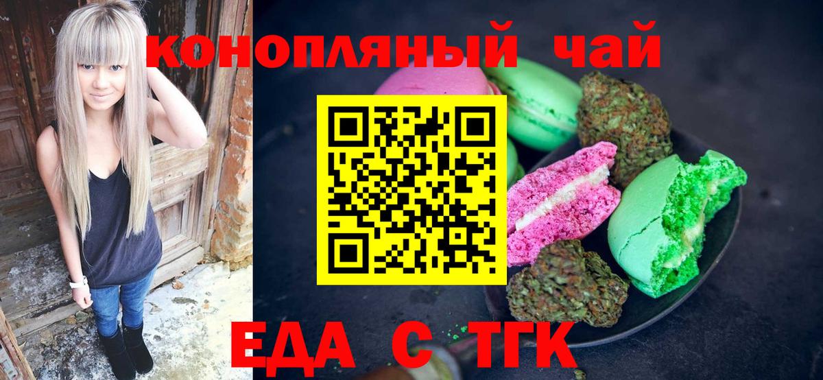 Шахты  Еда ТГК конопля  Вход с VPN 