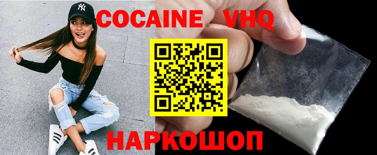 COCAIN 97% Шахты