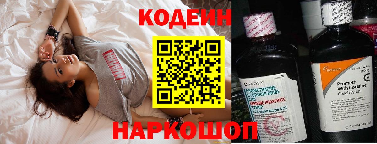 Codein Purple Drank Шахты