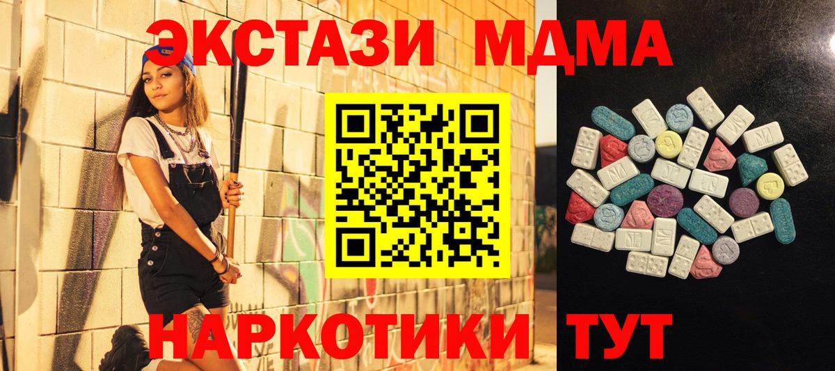 ЭКСТАЗИ Дубай  Экстази  закладки  Вход с VPN  Экстази 300 mg  Шахты 