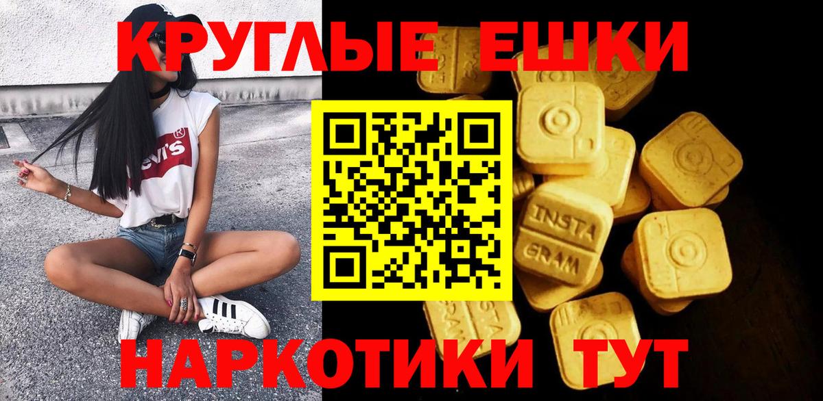 Экстази 280 MDMA Шахты