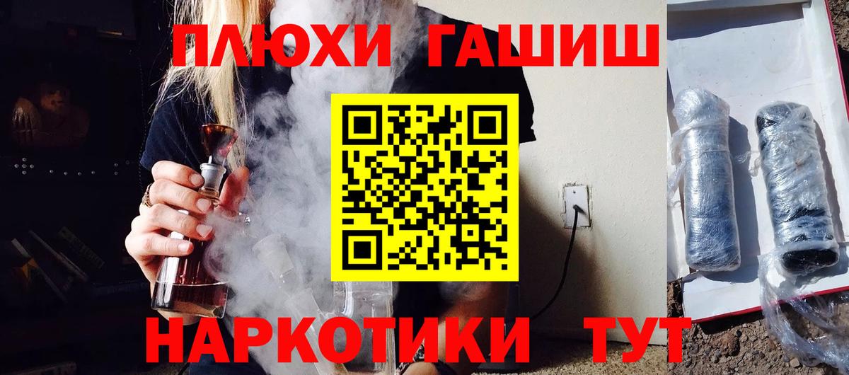 ГАШ ice o lator  ГАШИШ  Вход с VPN  закладки  Гашиш 40% ТГК  Шахты 
