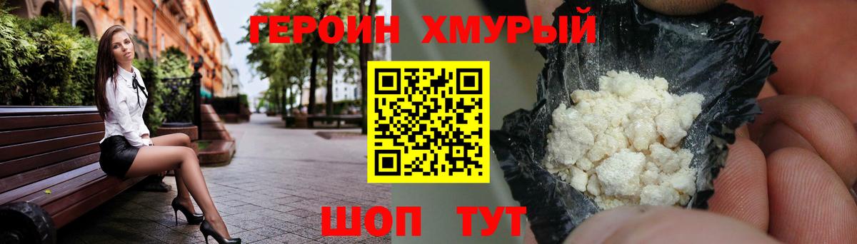 Шахты  Героин Афган  Вход с VPN 