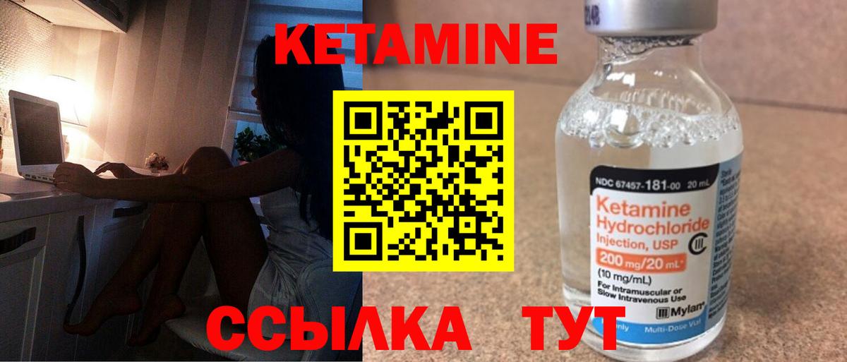 КЕТАМИН VHQ Шахты