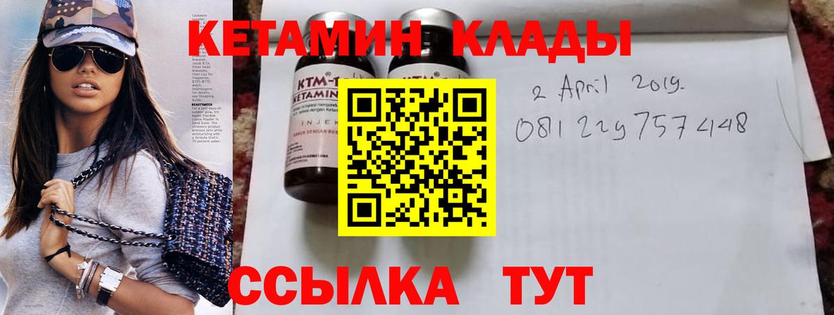Шахты  сайты даркнета формула  КЕТАМИН ketamine  Вход с VPN  Кетамин VHQ 