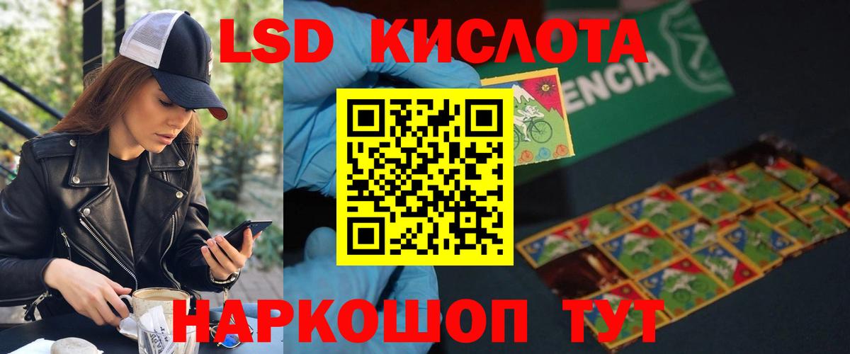 LSD-25 экстази ecstasy  ЛСД экстази кислота  Шахты  Вход с VPN 