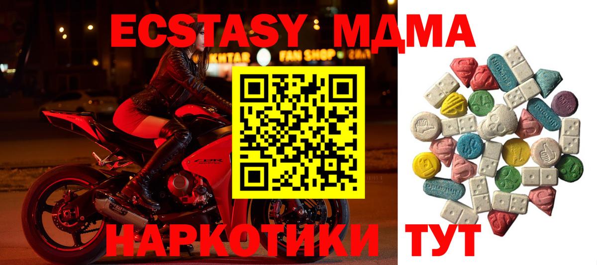 MDMA Molly Шахты