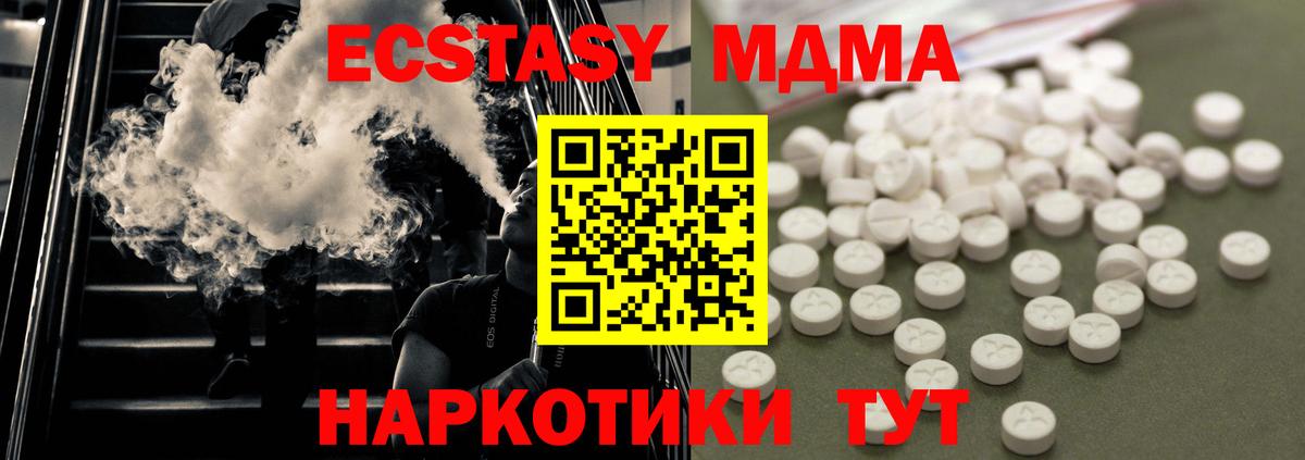 Шахты  MDMA молли  MDMA crystal  Вход с VPN 