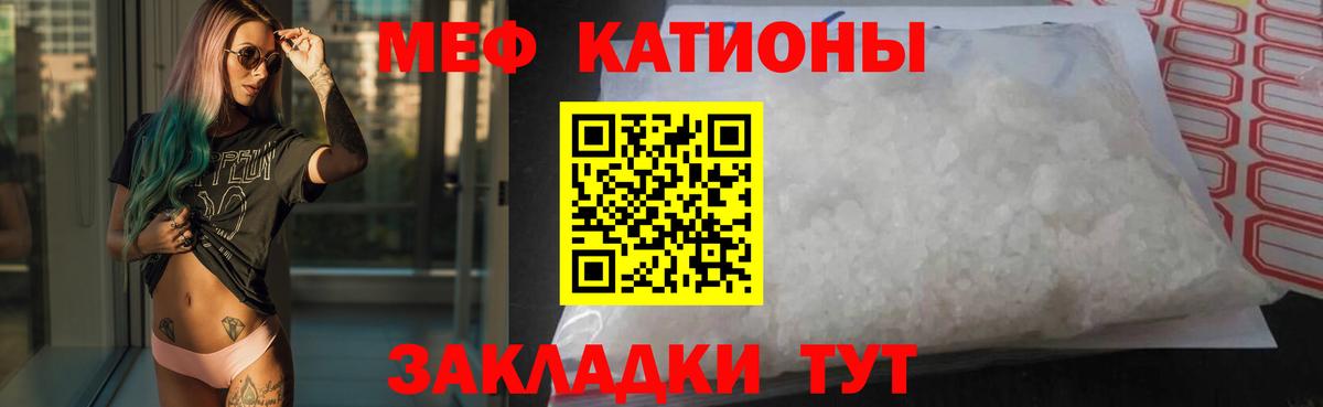 Меф мяу мяу мука Шахты