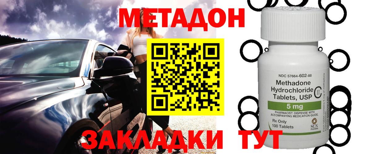 Шахты  Метадон мёд  Вход с VPN  МЕТАДОН мёд 