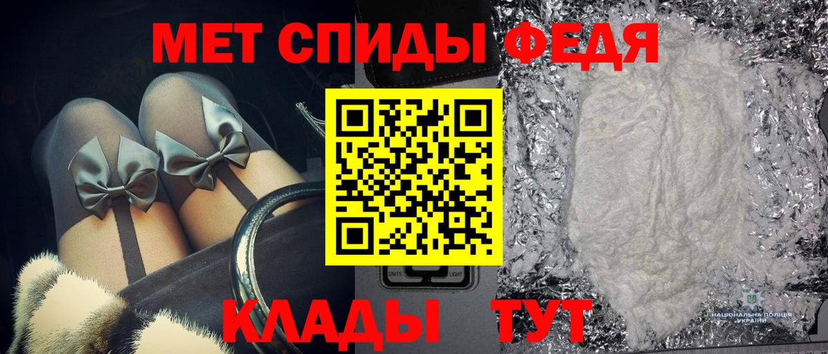 Метамфетамин мет Шахты