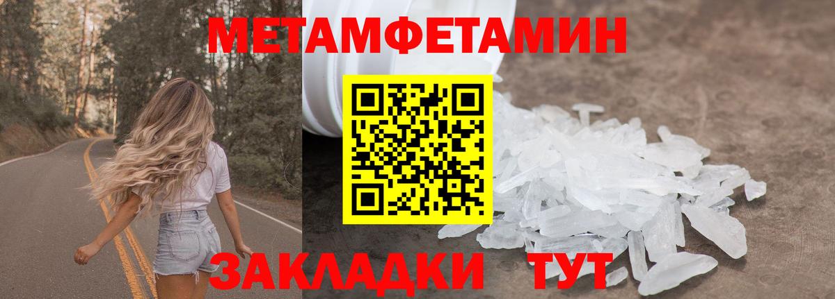 Метамфетамин  Вход с VPN  Шахты  МЕТАМФЕТАМИН Декстрометамфетамин 99.9%  МЕТАМФЕТАМИН Декстрометамфетамин 99.9% 